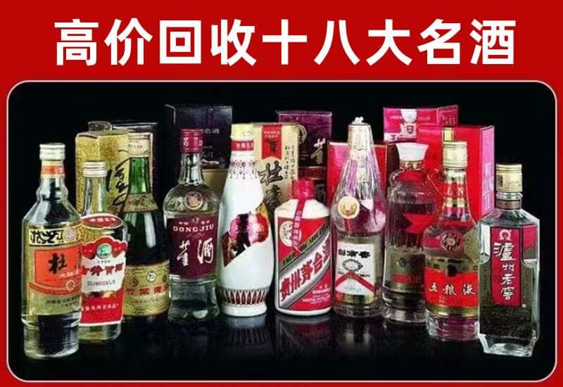 温州茅台酒回收