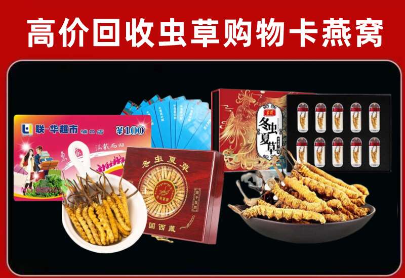 温州回收购物卡