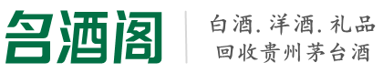 温州聚信烟酒回收店